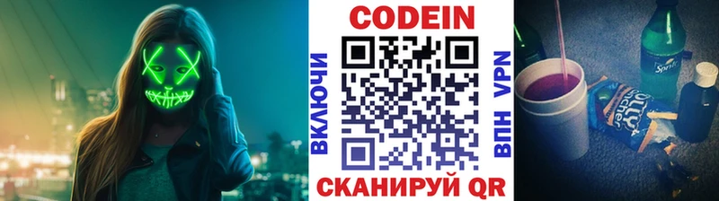 Codein напиток Lean (лин)  где можно купить наркотик  Рузаевка 