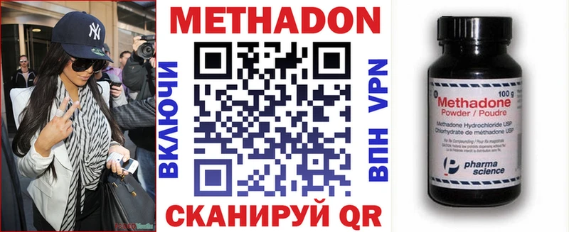 цены наркотик Рузаевка МЕТАДОН кристалл