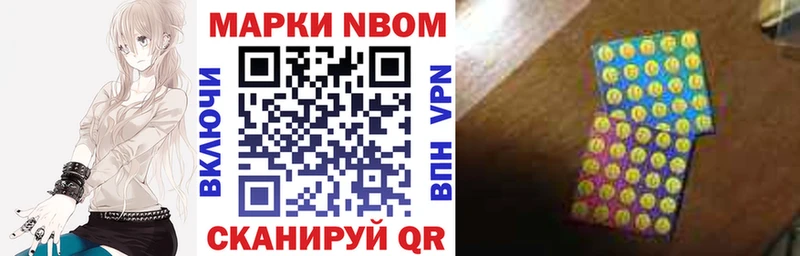 Наркотические марки 1500мкг закладки Рузаевка